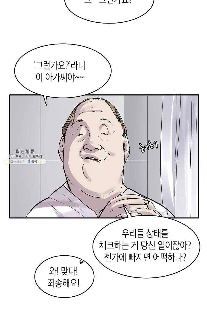 코네티컷 영기 6화 6