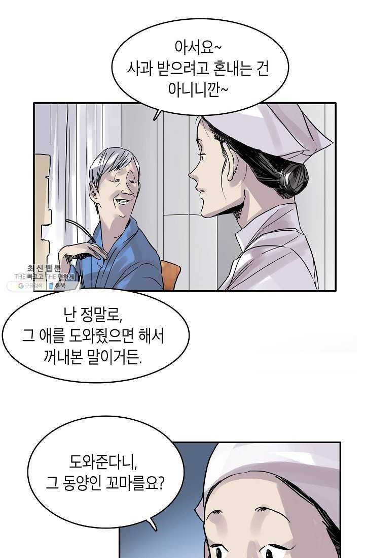 코네티컷 영기 6화 7