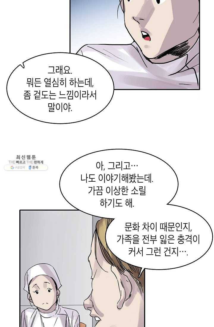 코네티컷 영기 6화 8