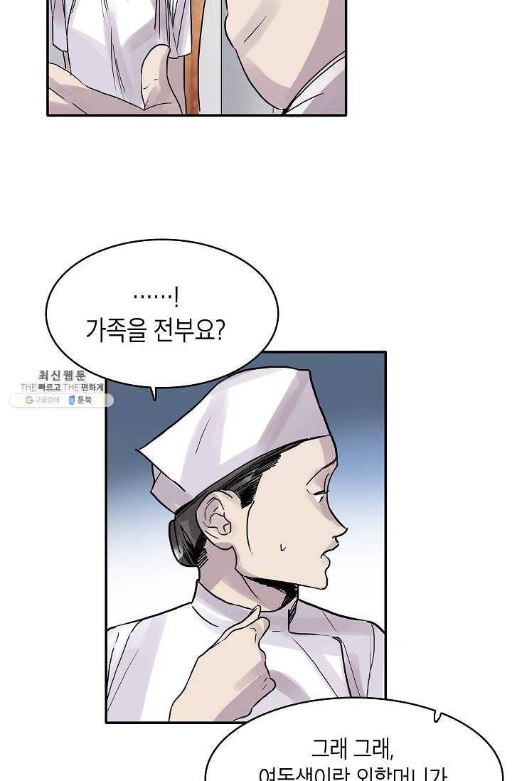 코네티컷 영기 6화 9