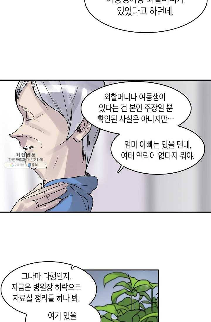 코네티컷 영기 6화 10