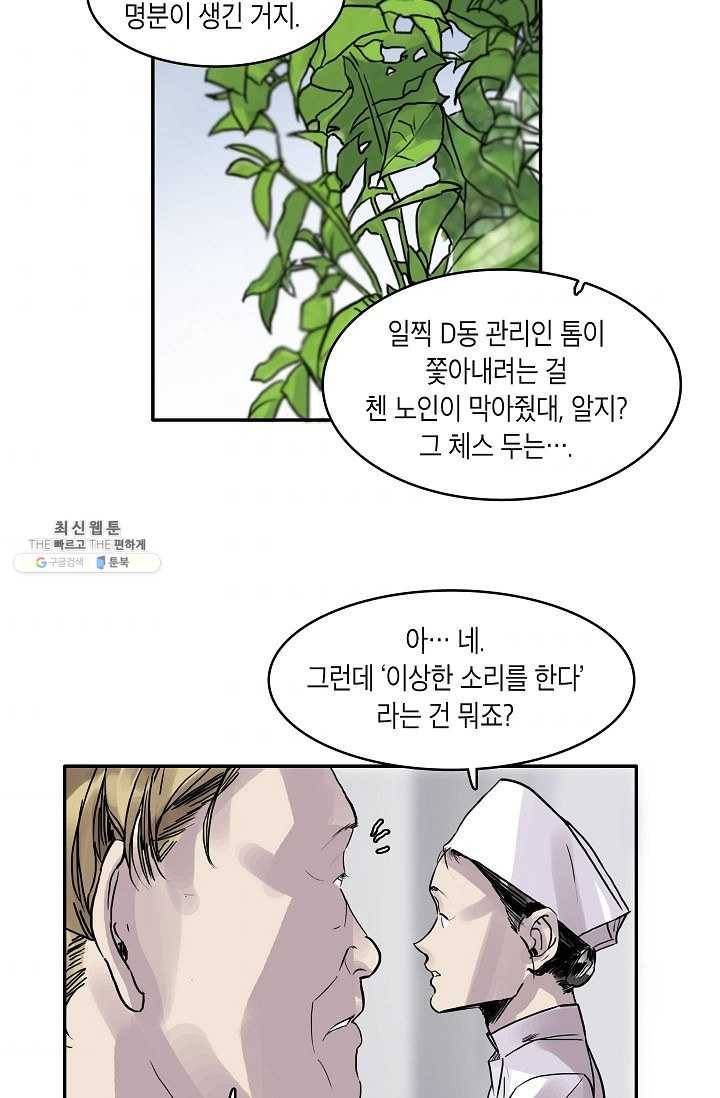 코네티컷 영기 6화 11