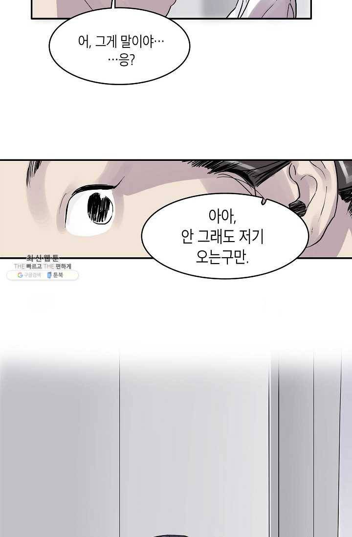 코네티컷 영기 6화 12