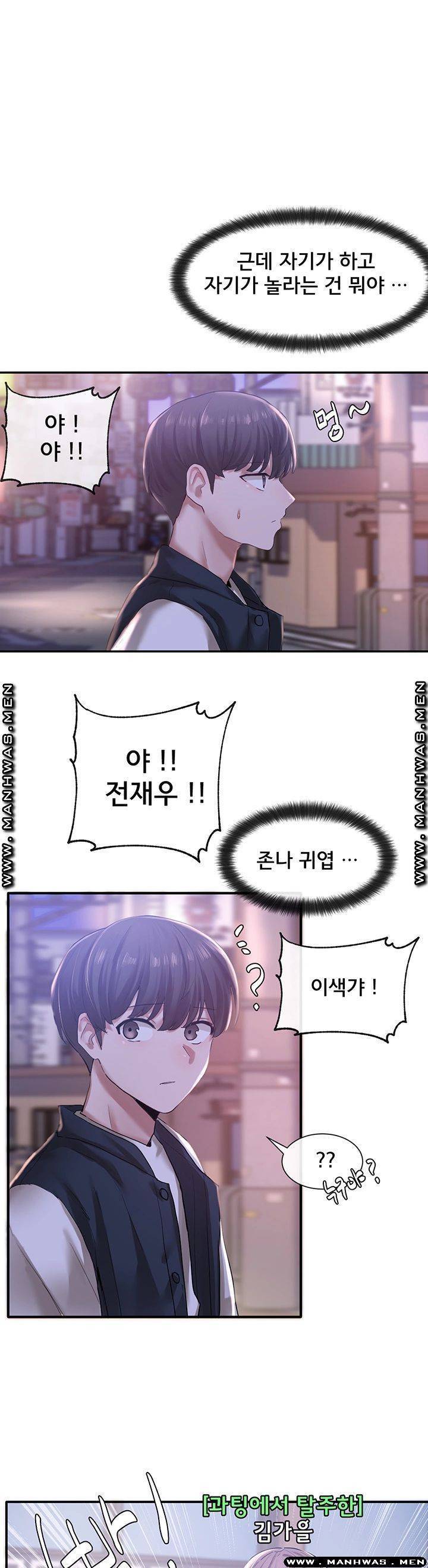 동아리 26화 1