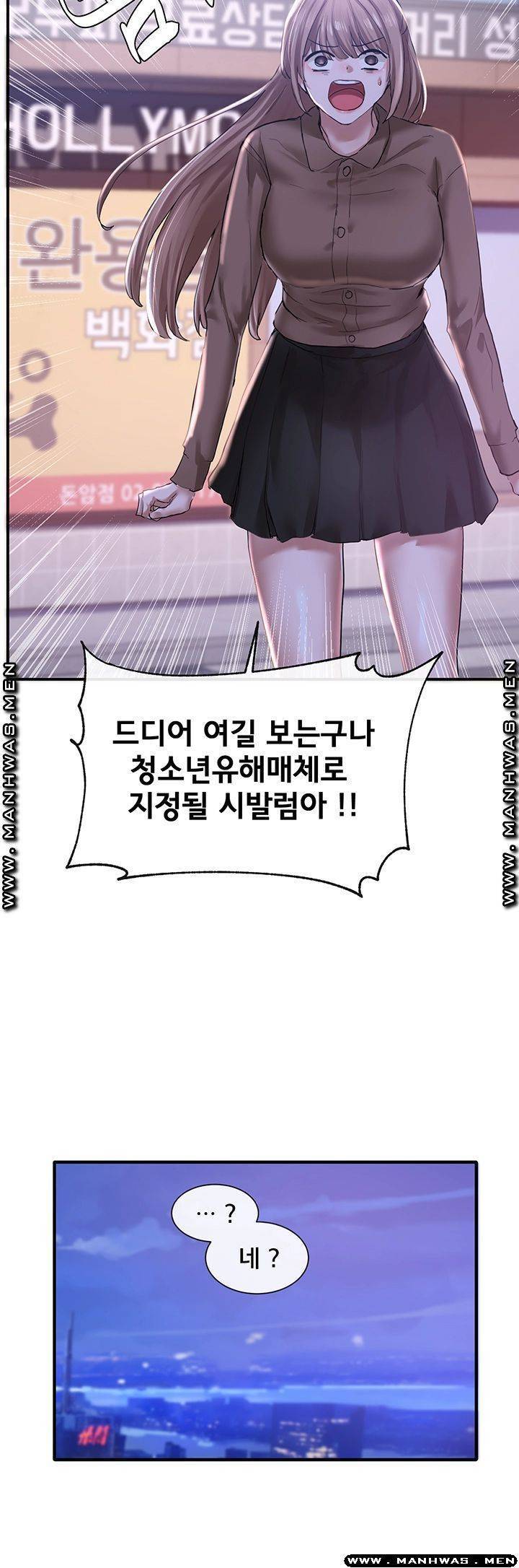 동아리 26화 2