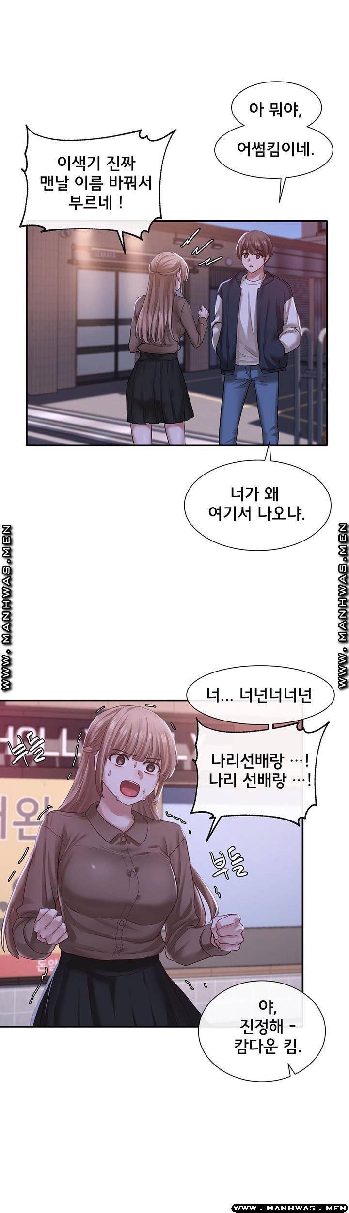 동아리 26화 3