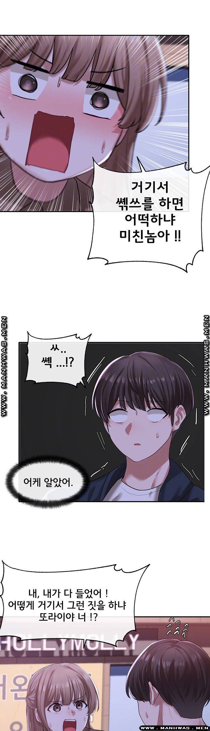 동아리 26화 4