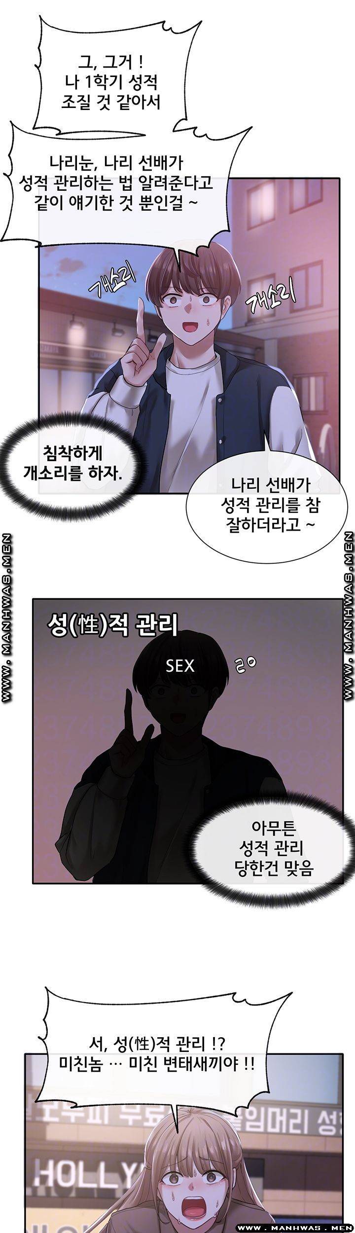 동아리 26화 6