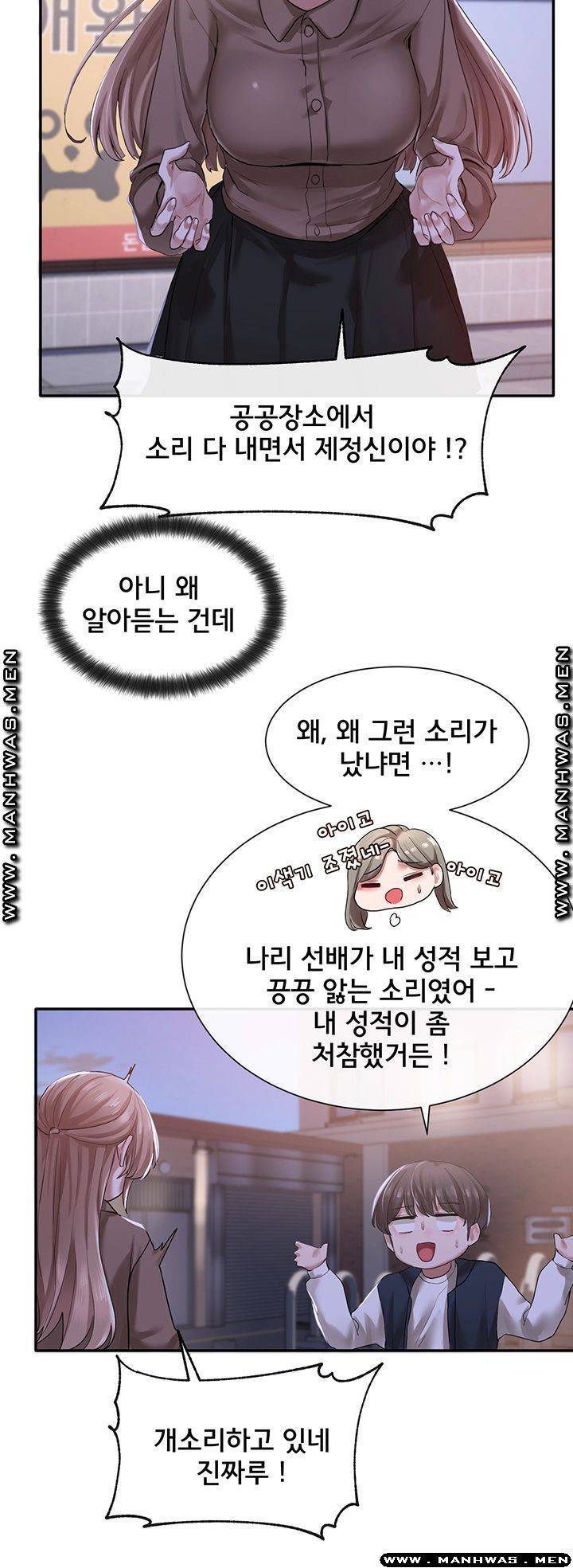 동아리 26화 7
