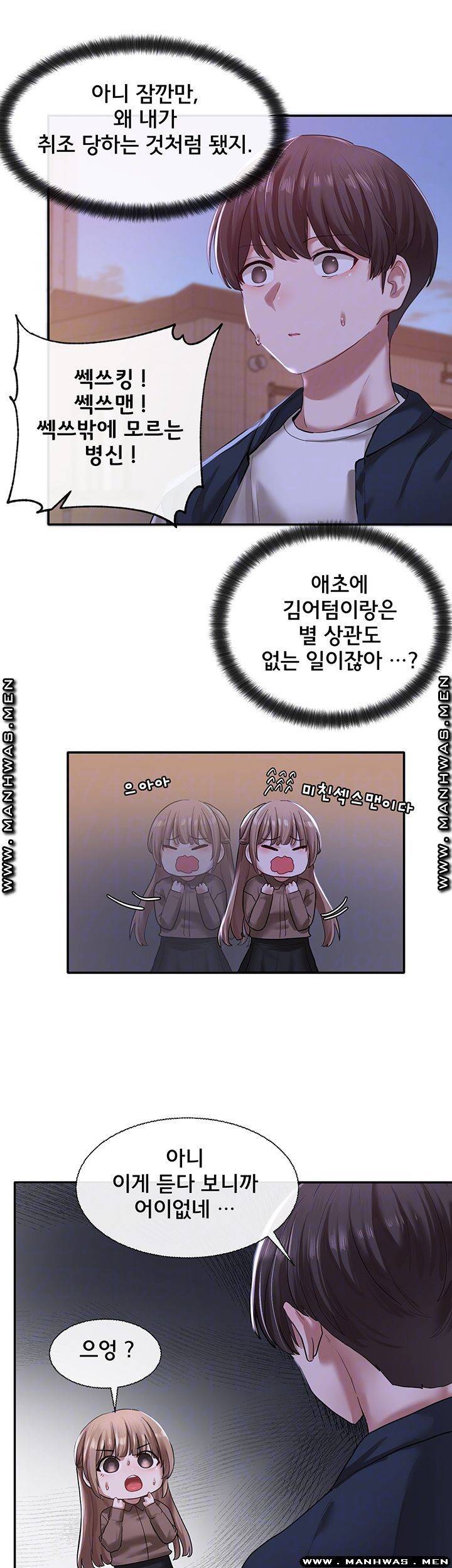 동아리 26화 8