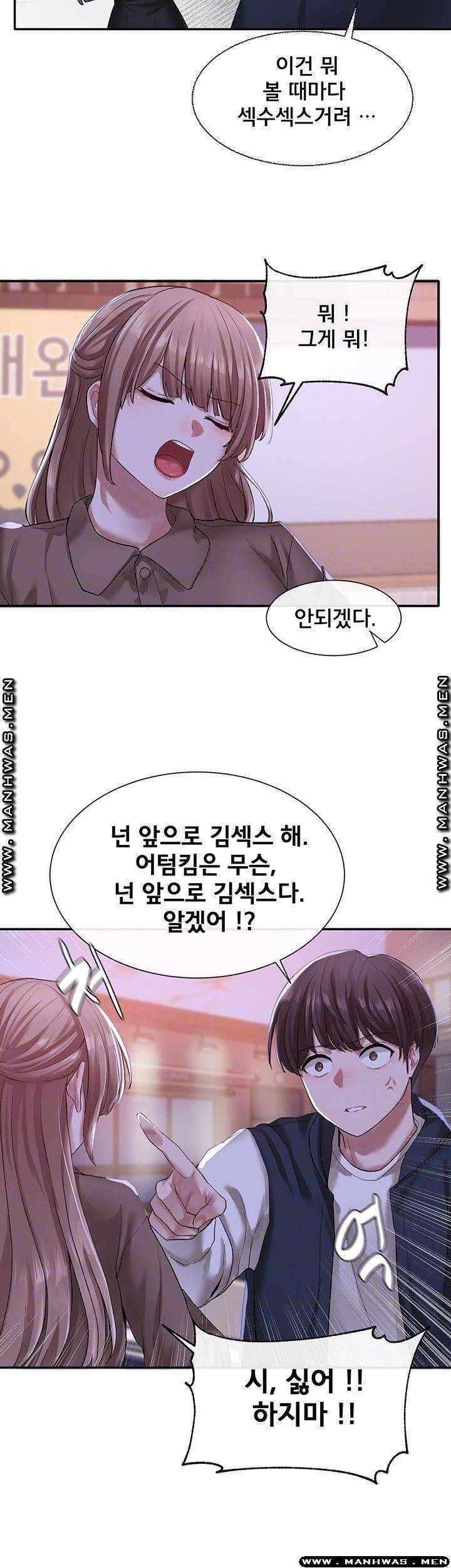 동아리 26화 9