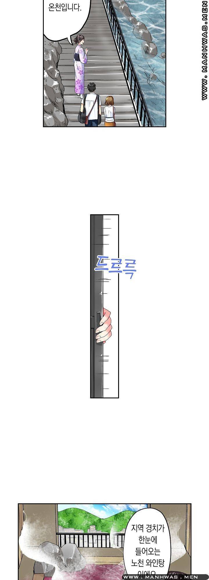 상식을 벗어난 온천 여행 6화 3
