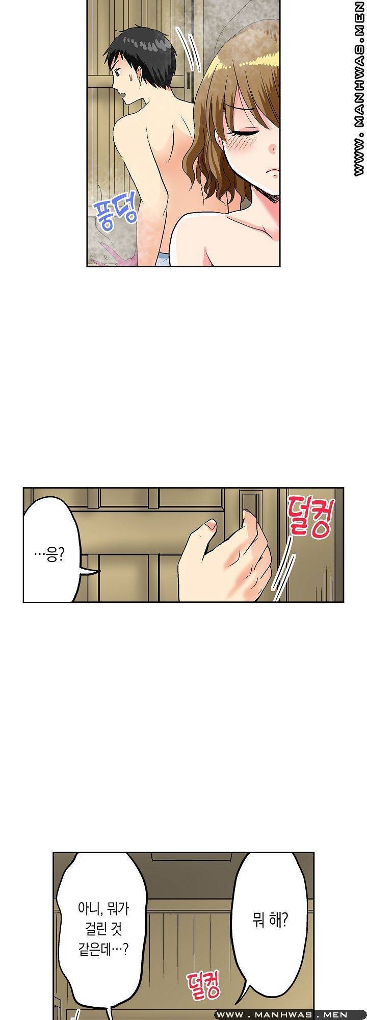 상식을 벗어난 온천 여행 6화 7