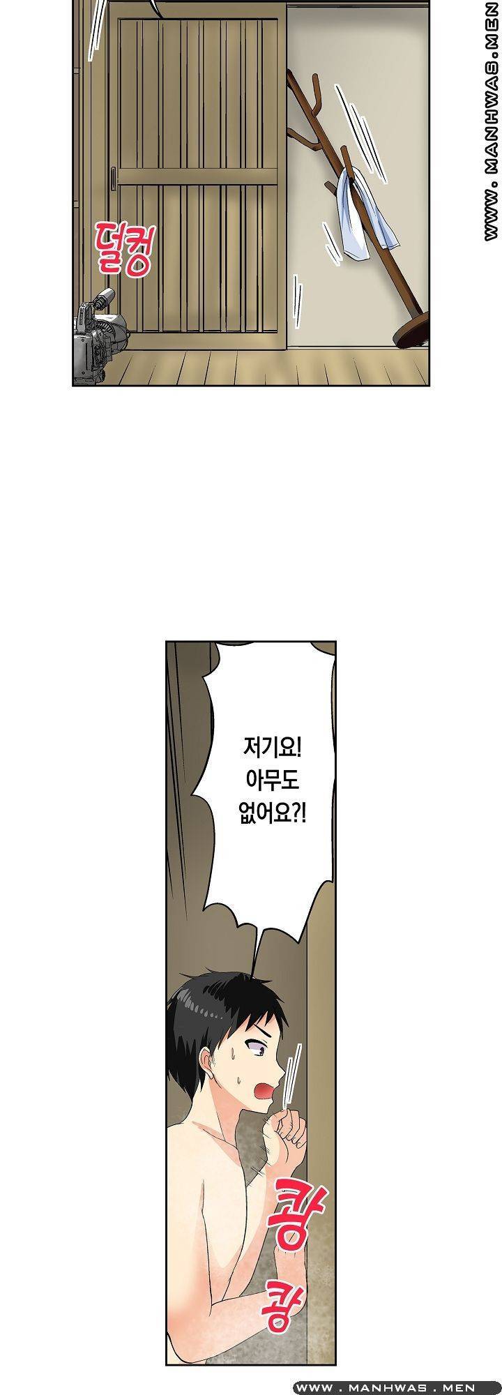 상식을 벗어난 온천 여행 6화 8