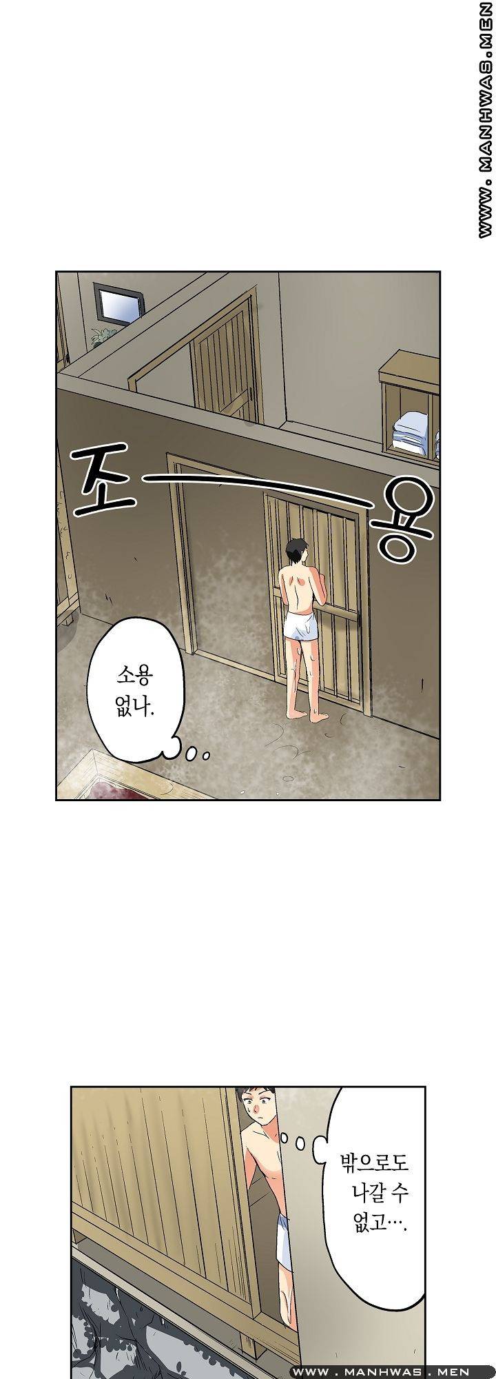 상식을 벗어난 온천 여행 6화 9