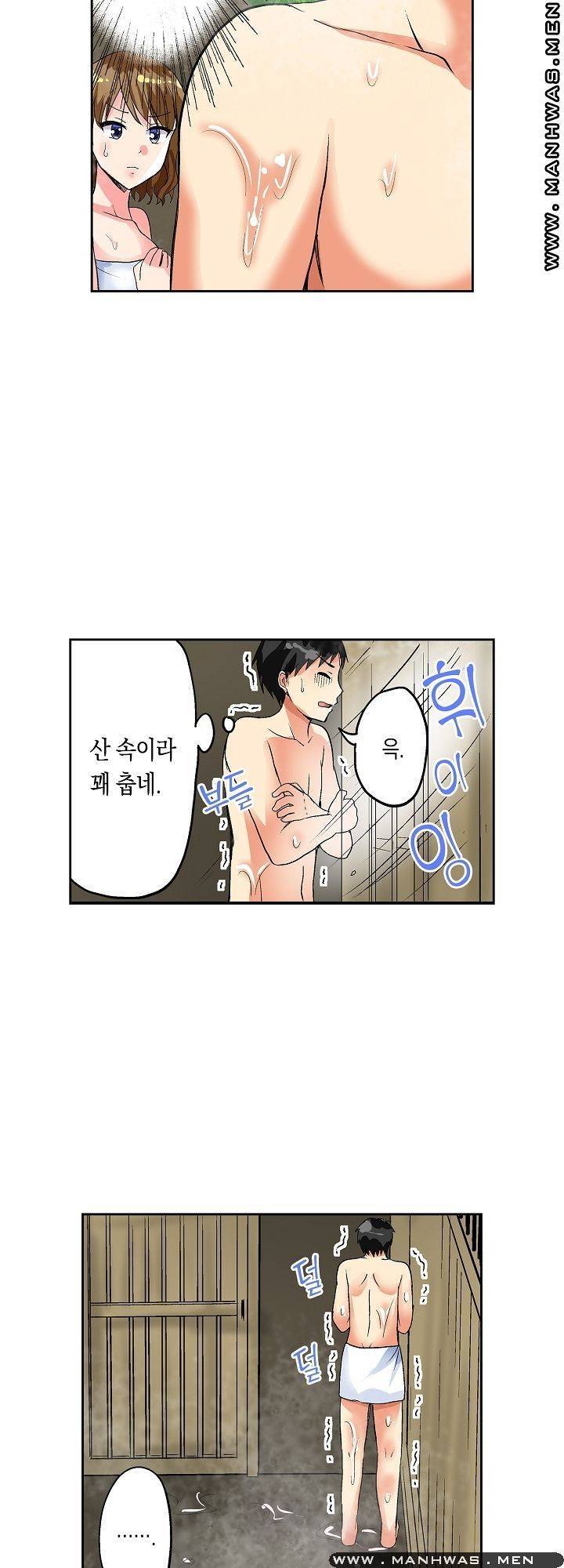 상식을 벗어난 온천 여행 6화 12