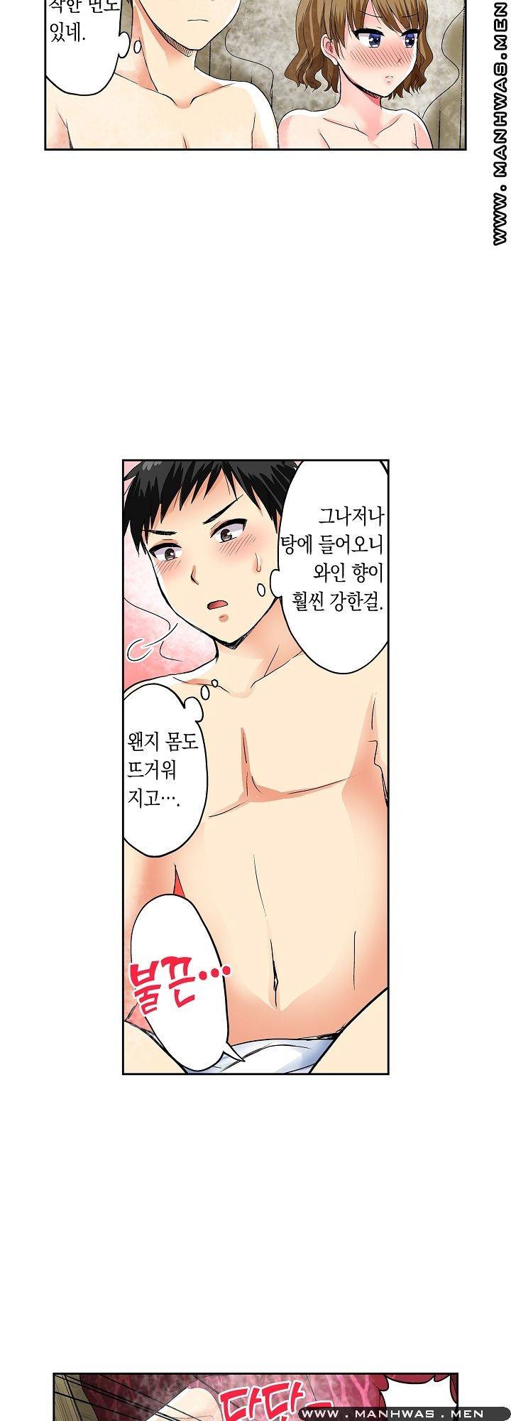 상식을 벗어난 온천 여행 6화 15