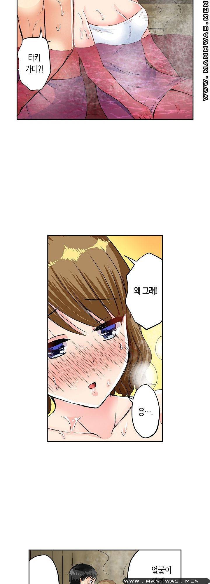상식을 벗어난 온천 여행 6화 17