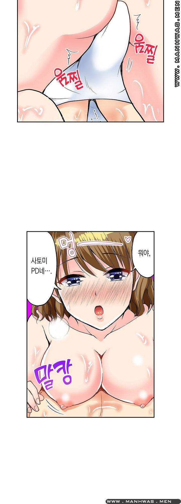 상식을 벗어난 온천 여행 6화 26