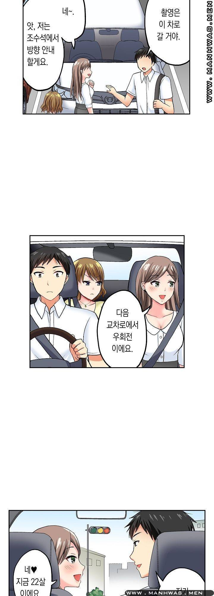 상식을 벗어난 온천 여행 12화 2