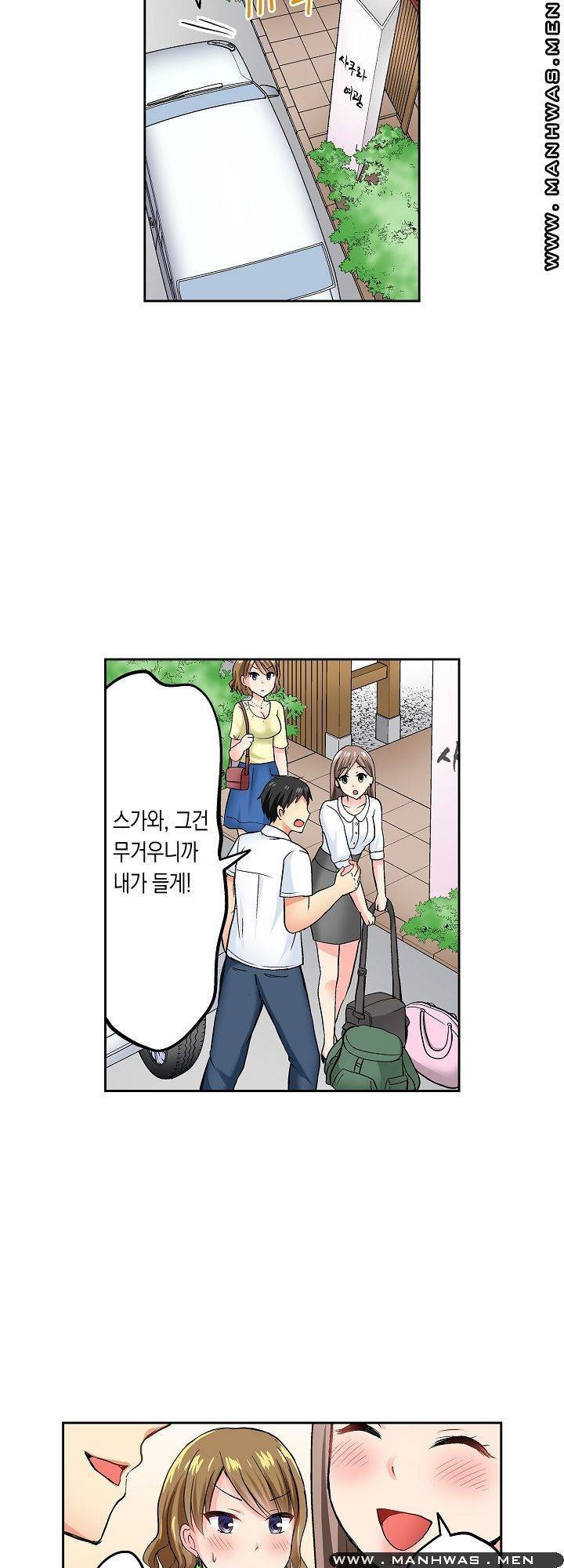 상식을 벗어난 온천 여행 12화 4