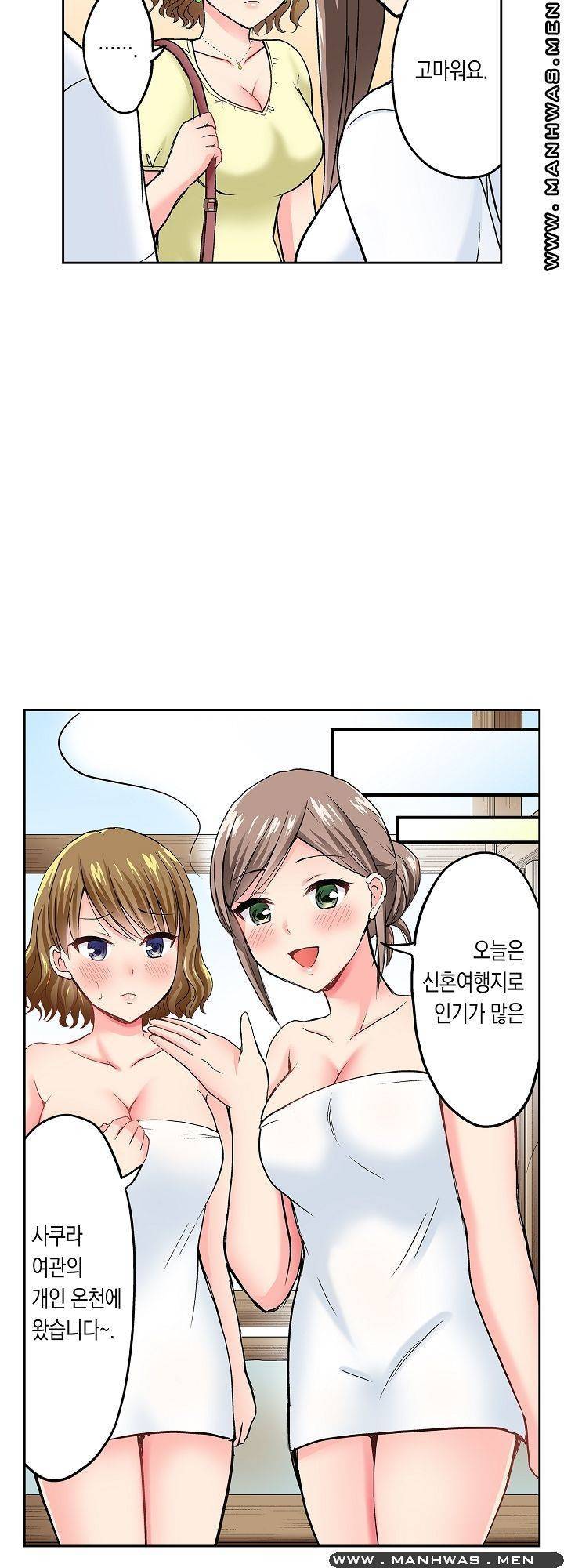 상식을 벗어난 온천 여행 12화 5