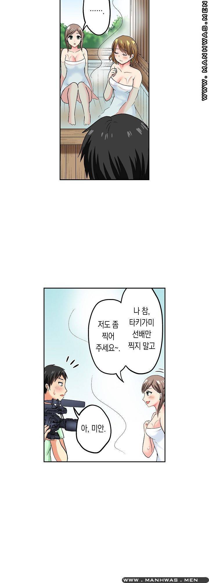 상식을 벗어난 온천 여행 12화 11