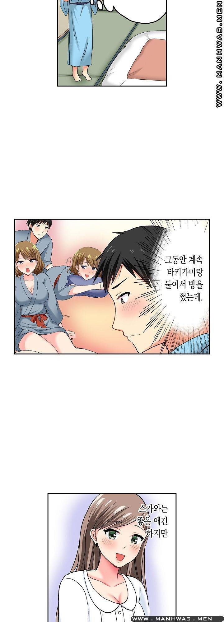 상식을 벗어난 온천 여행 12화 13