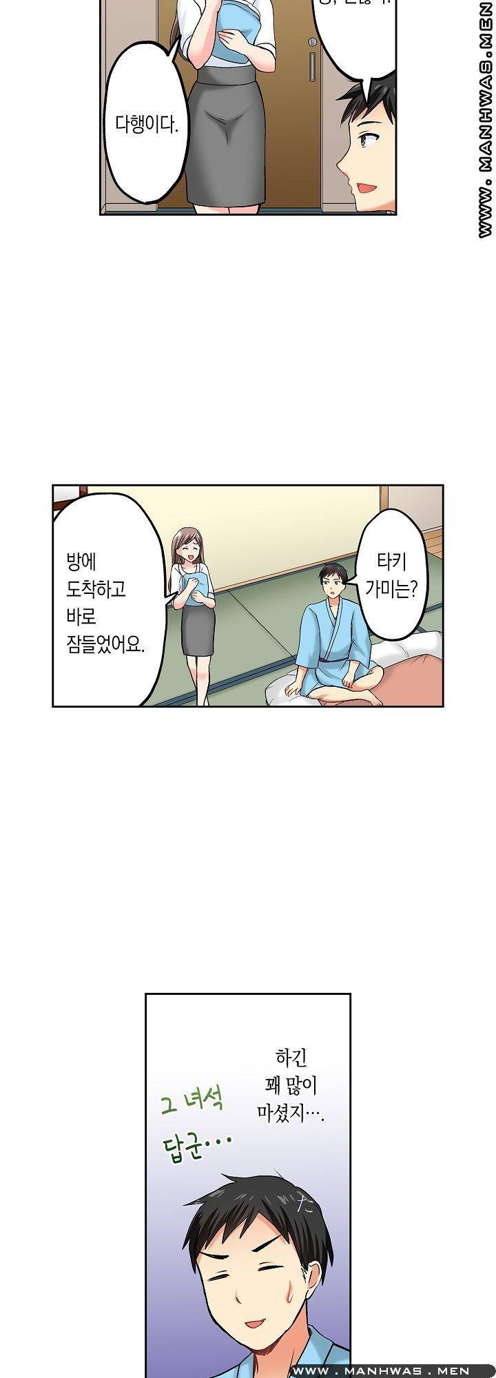 상식을 벗어난 온천 여행 12화 16
