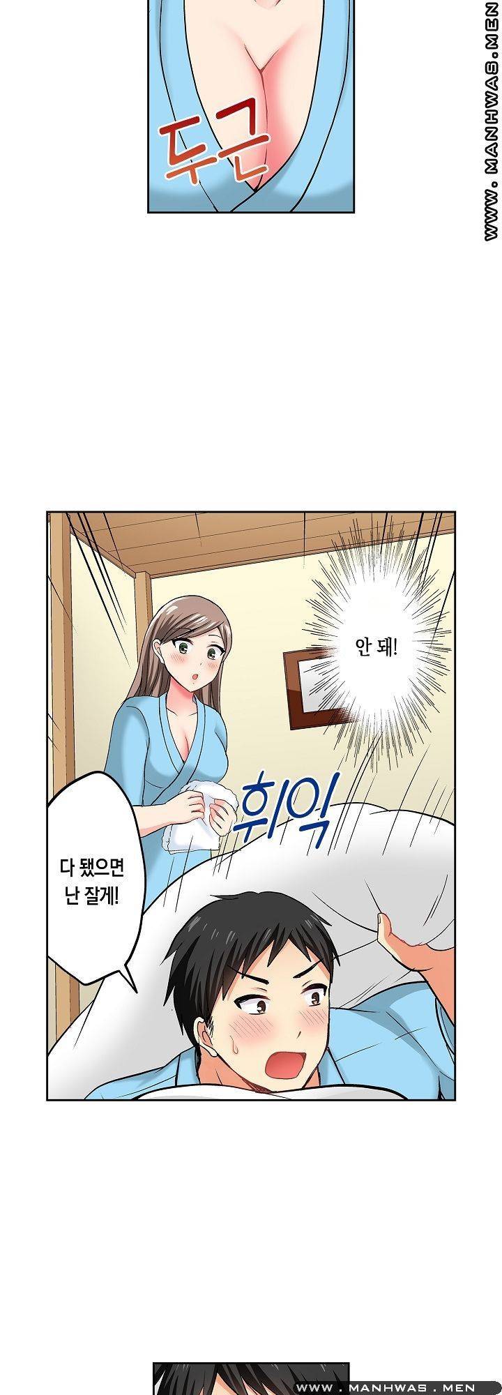 상식을 벗어난 온천 여행 12화 19