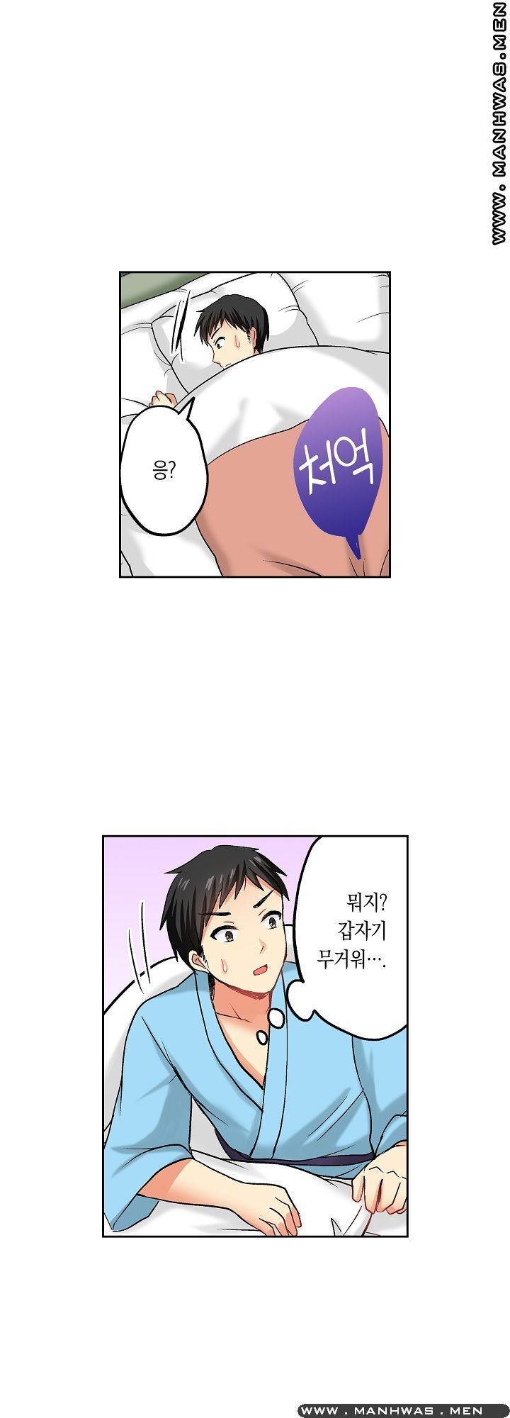 상식을 벗어난 온천 여행 12화 21