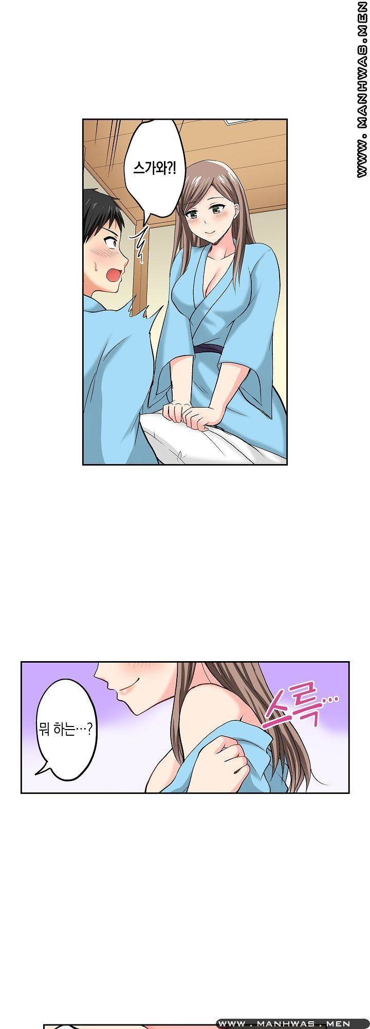 상식을 벗어난 온천 여행 12화 22