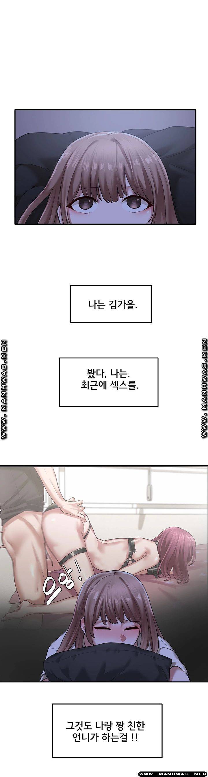동아리 30화 1