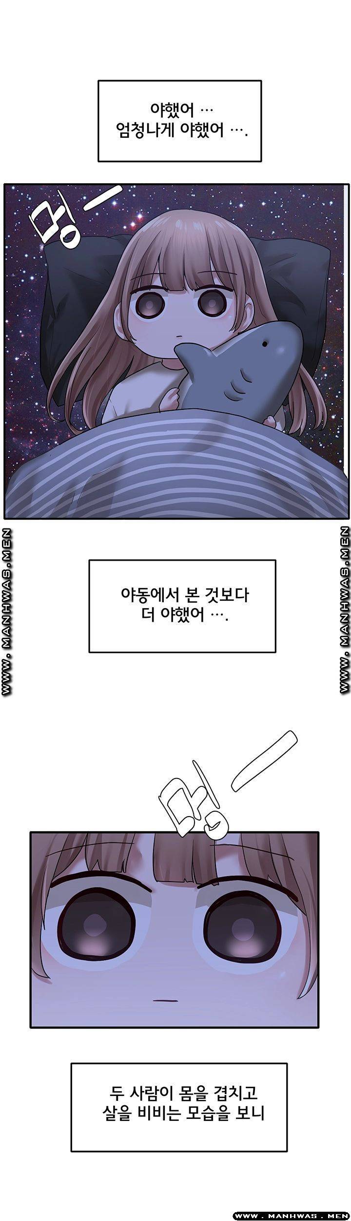 동아리 30화 2