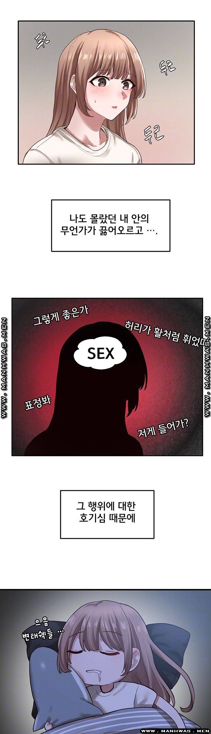 동아리 30화 4