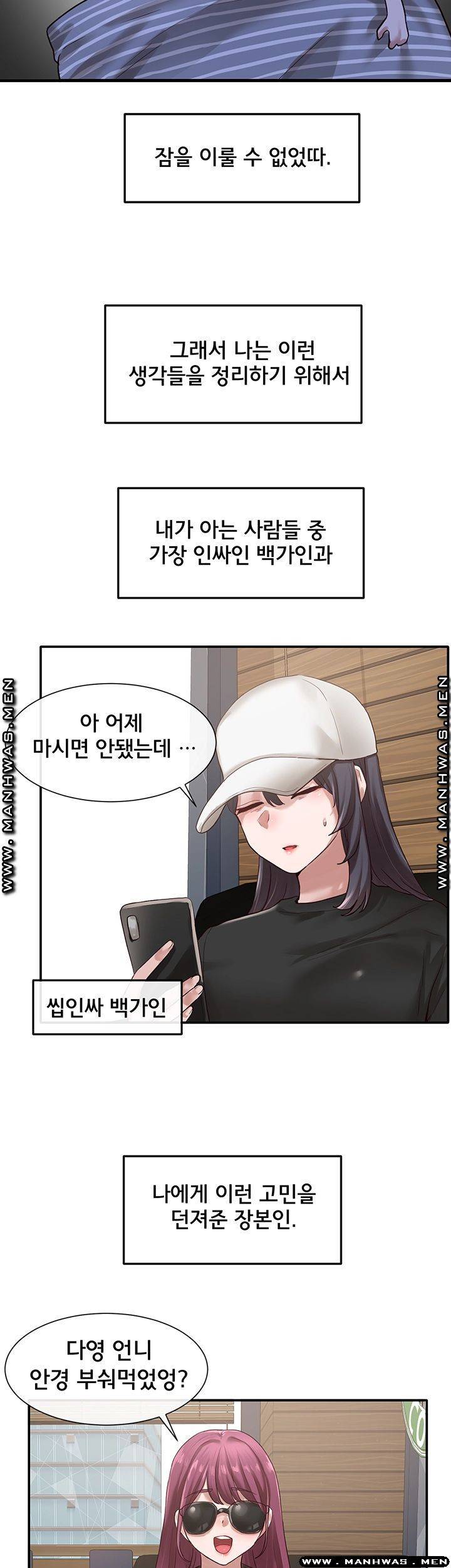 동아리 30화 5