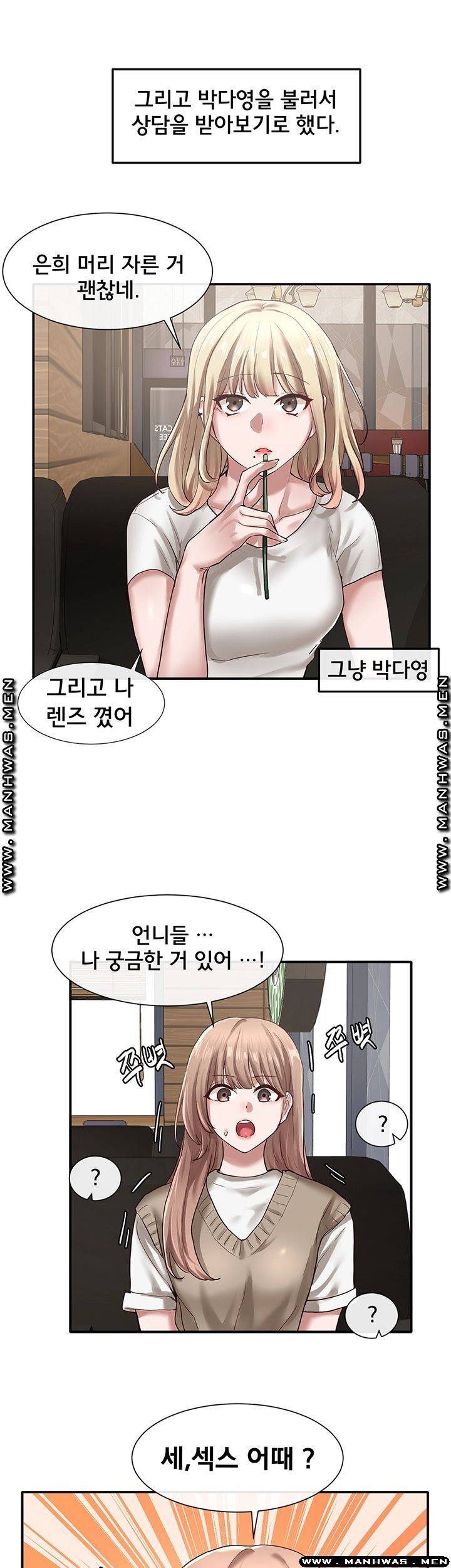 동아리 30화 7