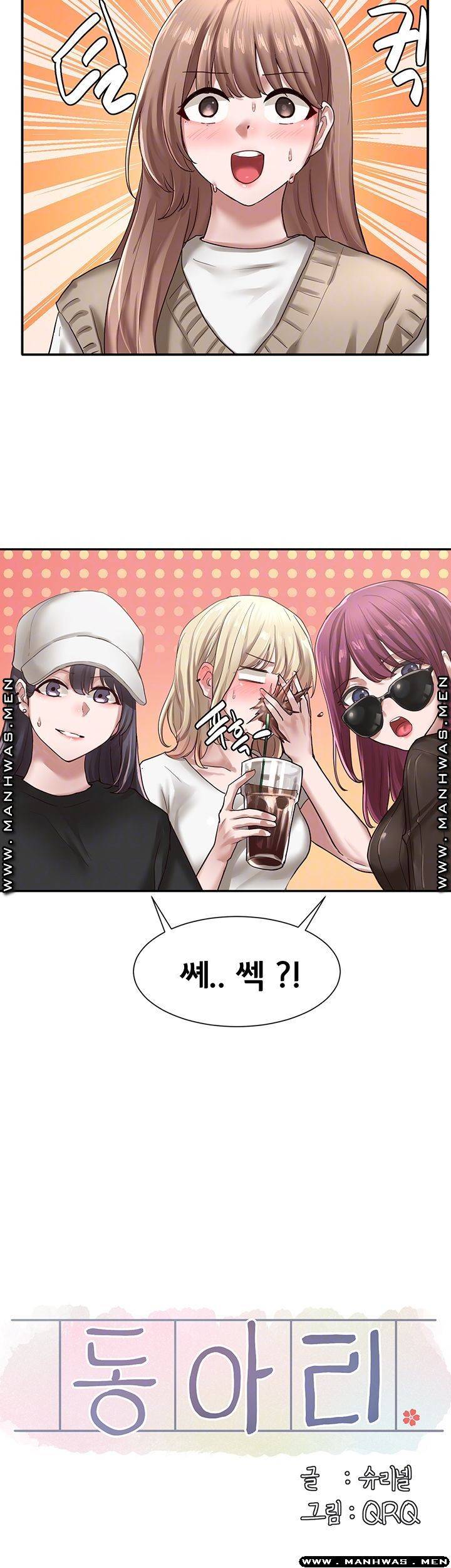 동아리 30화 8
