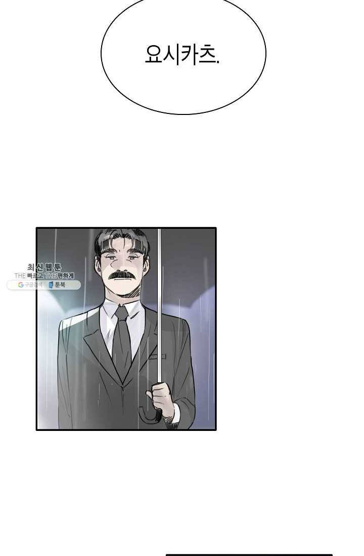 코네티컷 영기 25화 7