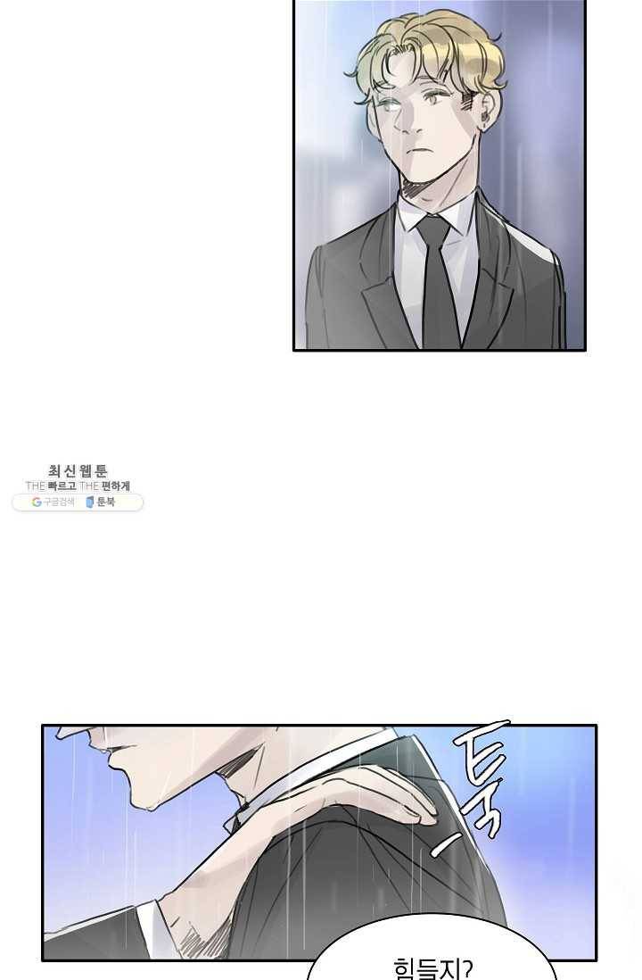 코네티컷 영기 25화 8