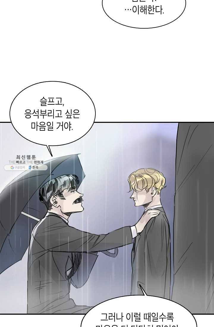 코네티컷 영기 25화 9