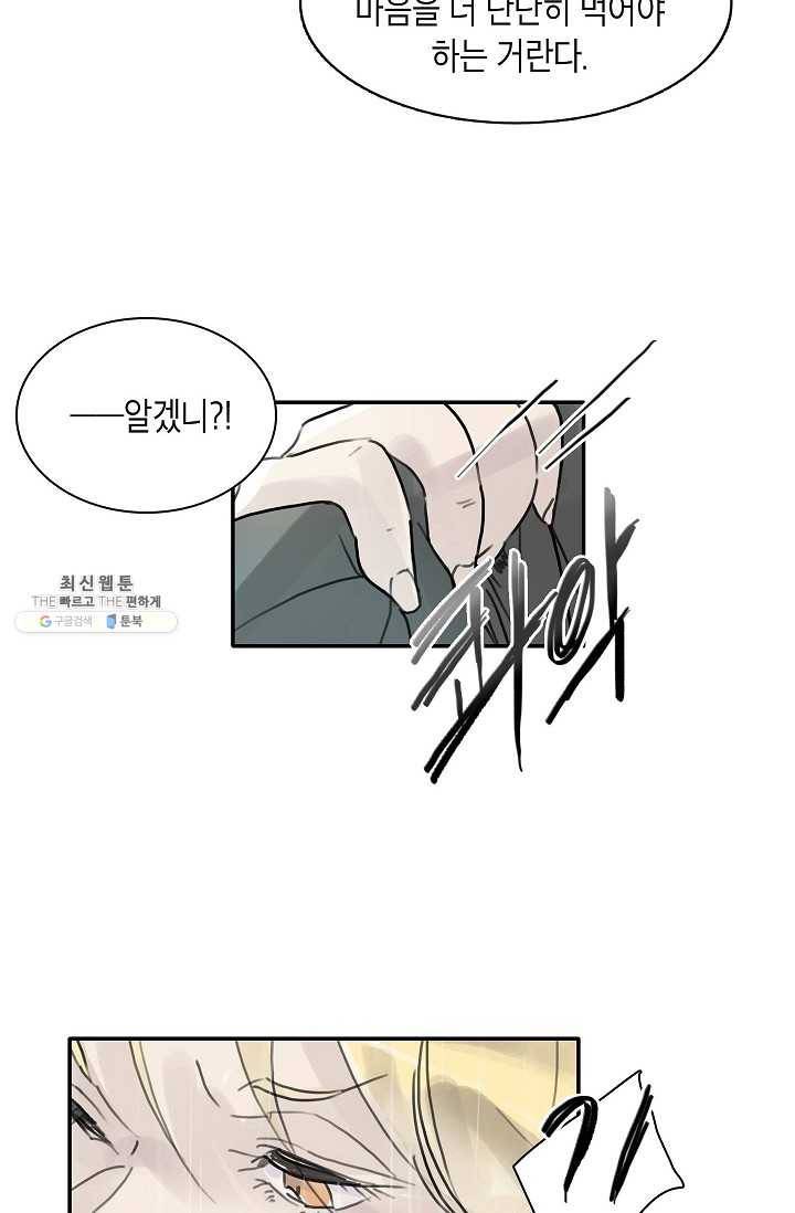 코네티컷 영기 25화 10