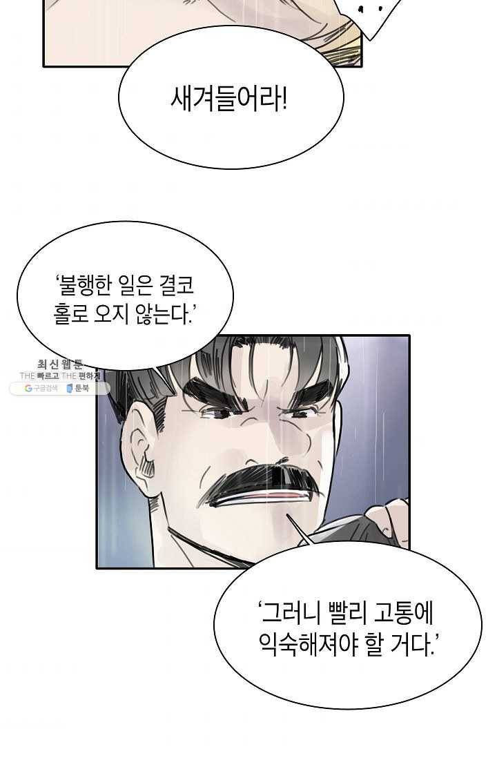 코네티컷 영기 25화 11