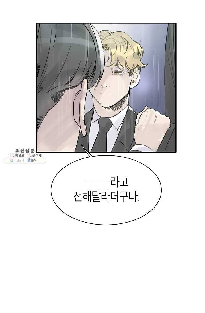 코네티컷 영기 25화 12