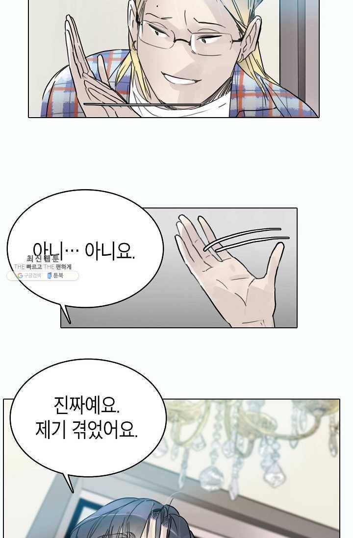 코네티컷 영기 36화 4