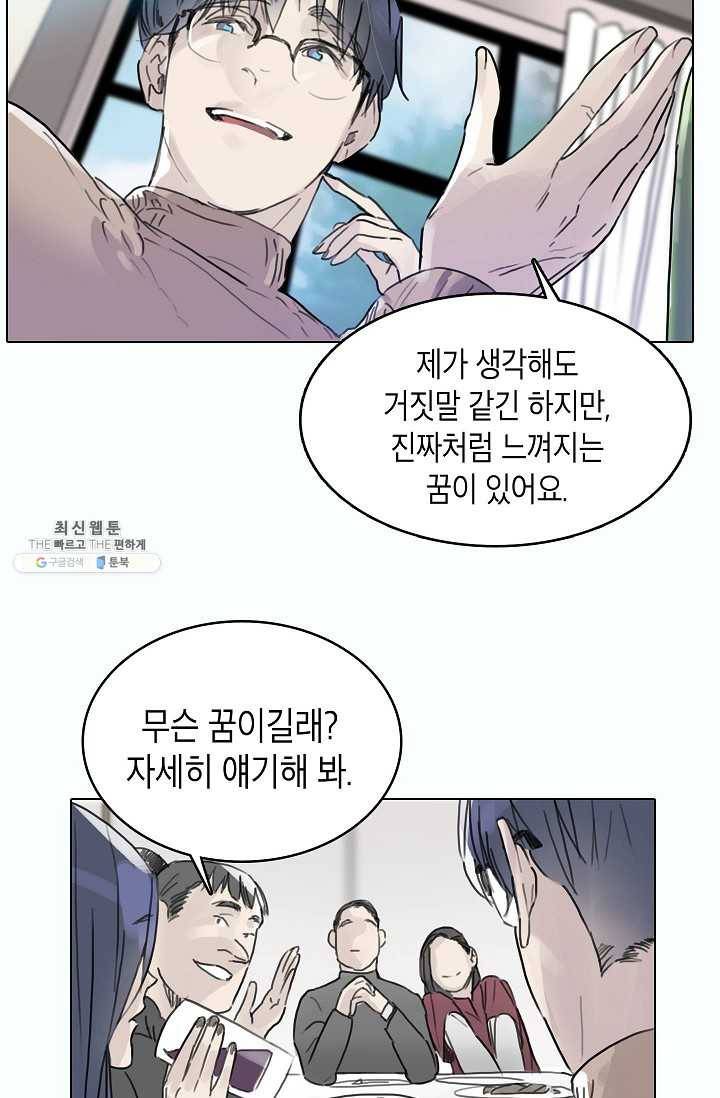 코네티컷 영기 36화 5