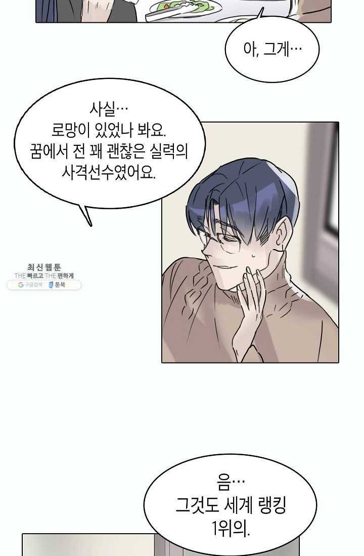 코네티컷 영기 36화 6