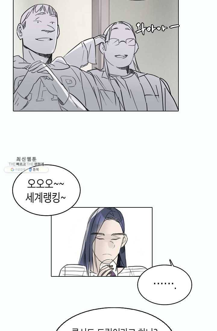 코네티컷 영기 36화 7