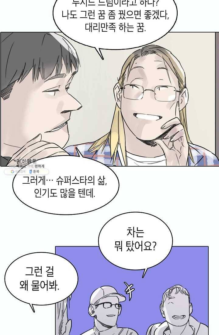 코네티컷 영기 36화 8