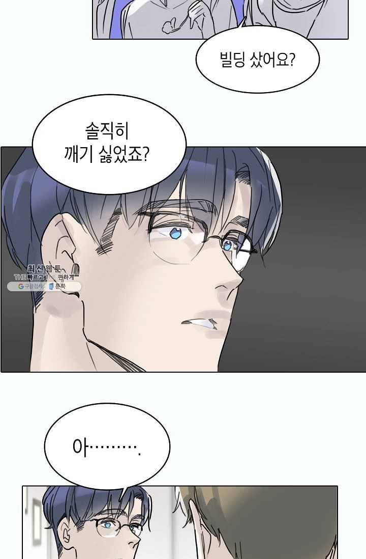 코네티컷 영기 36화 9